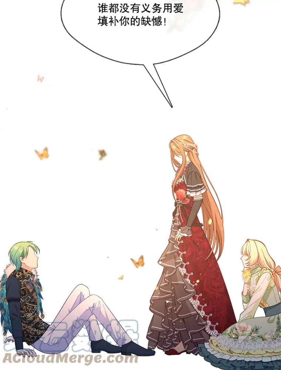 小心那个恶女71.反转的反转