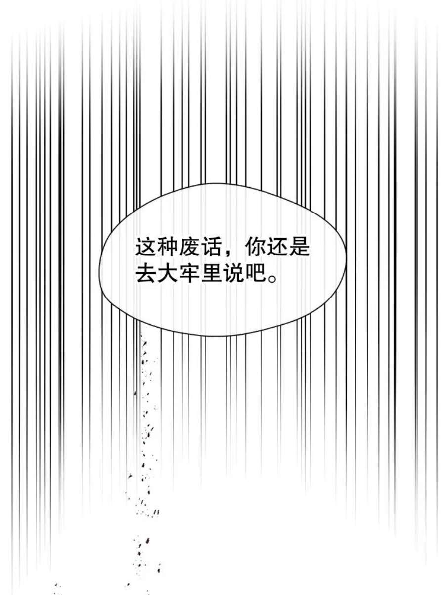 小心那个恶女71.反转的反转