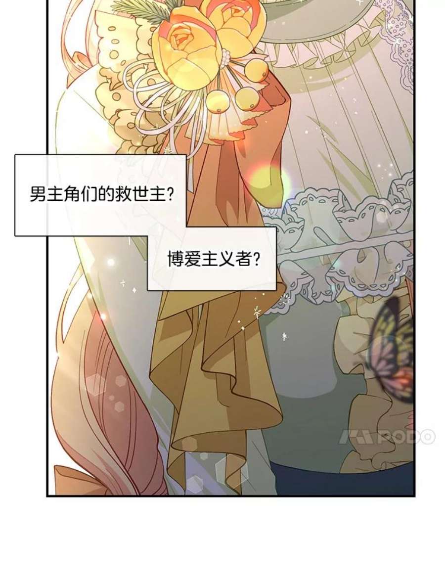 小心那个恶女71.反转的反转