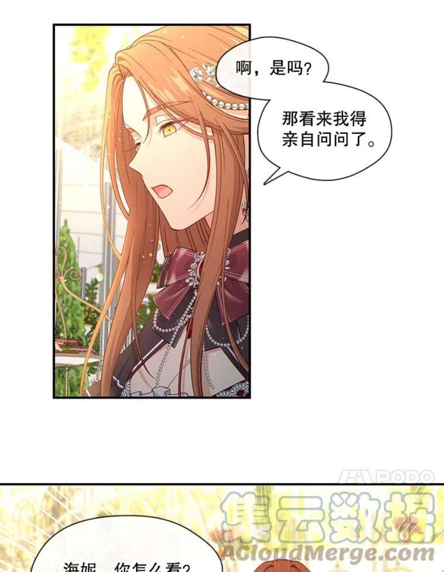 小心那个恶女71.反转的反转