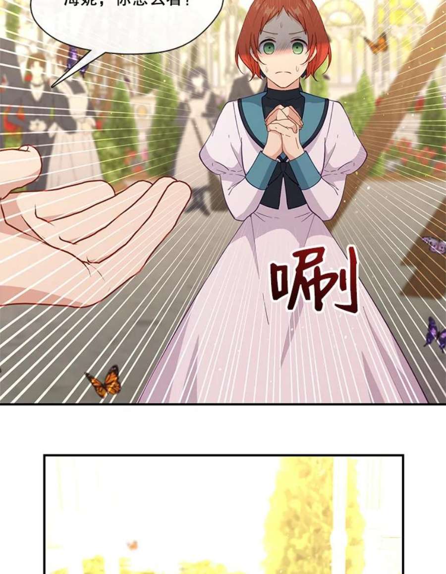 小心那个恶女71.反转的反转