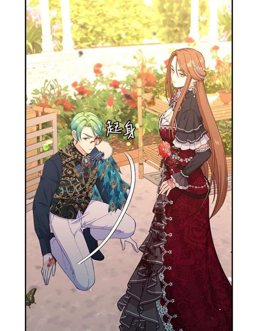 小心那个恶女71.反转的反转