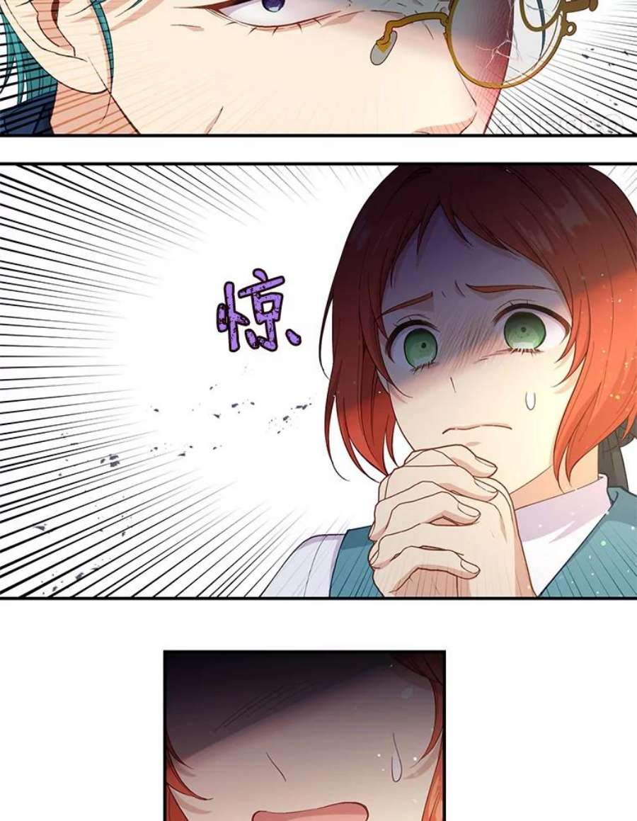 小心那个恶女71.反转的反转