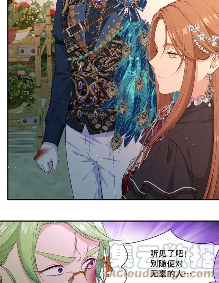 小心那个恶女71.反转的反转