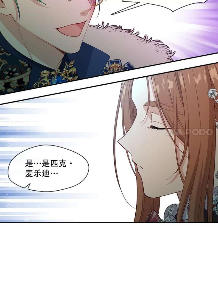 小心那个恶女71.反转的反转