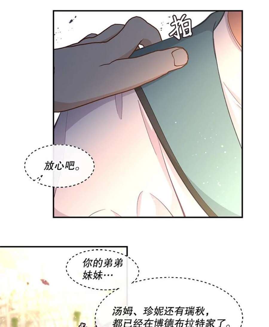 小心那个恶女71.反转的反转