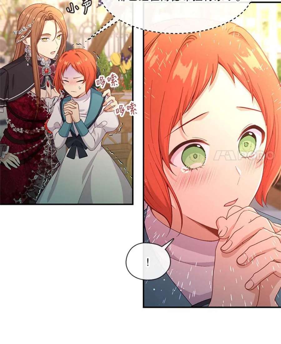 小心那个恶女71.反转的反转