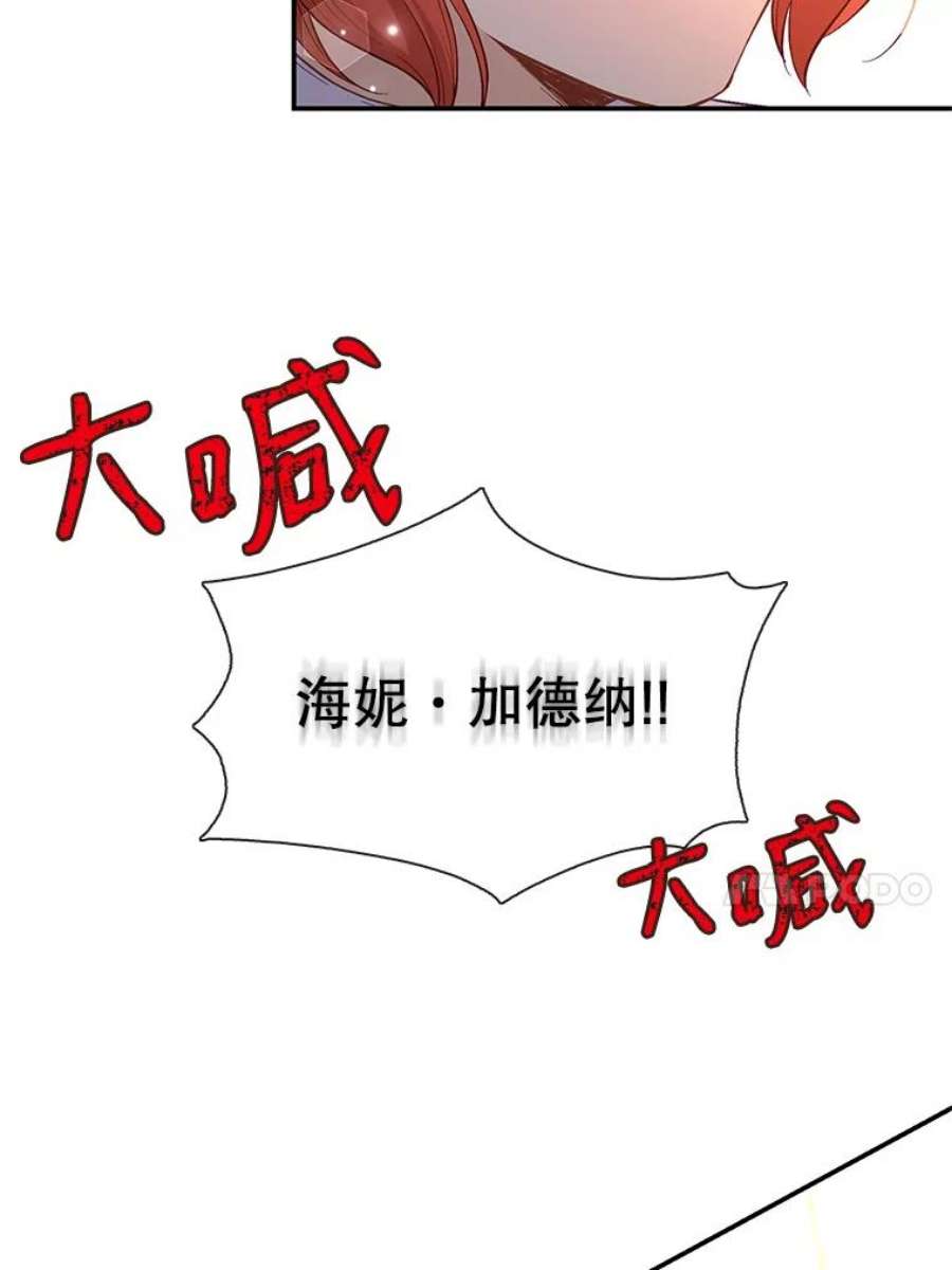 小心那个恶女71.反转的反转