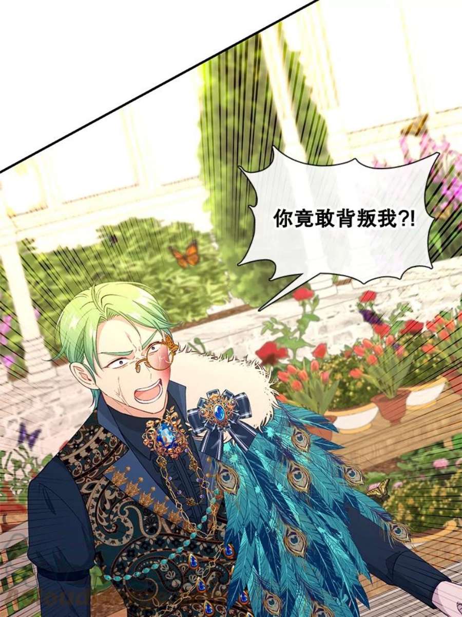 小心那个恶女71.反转的反转