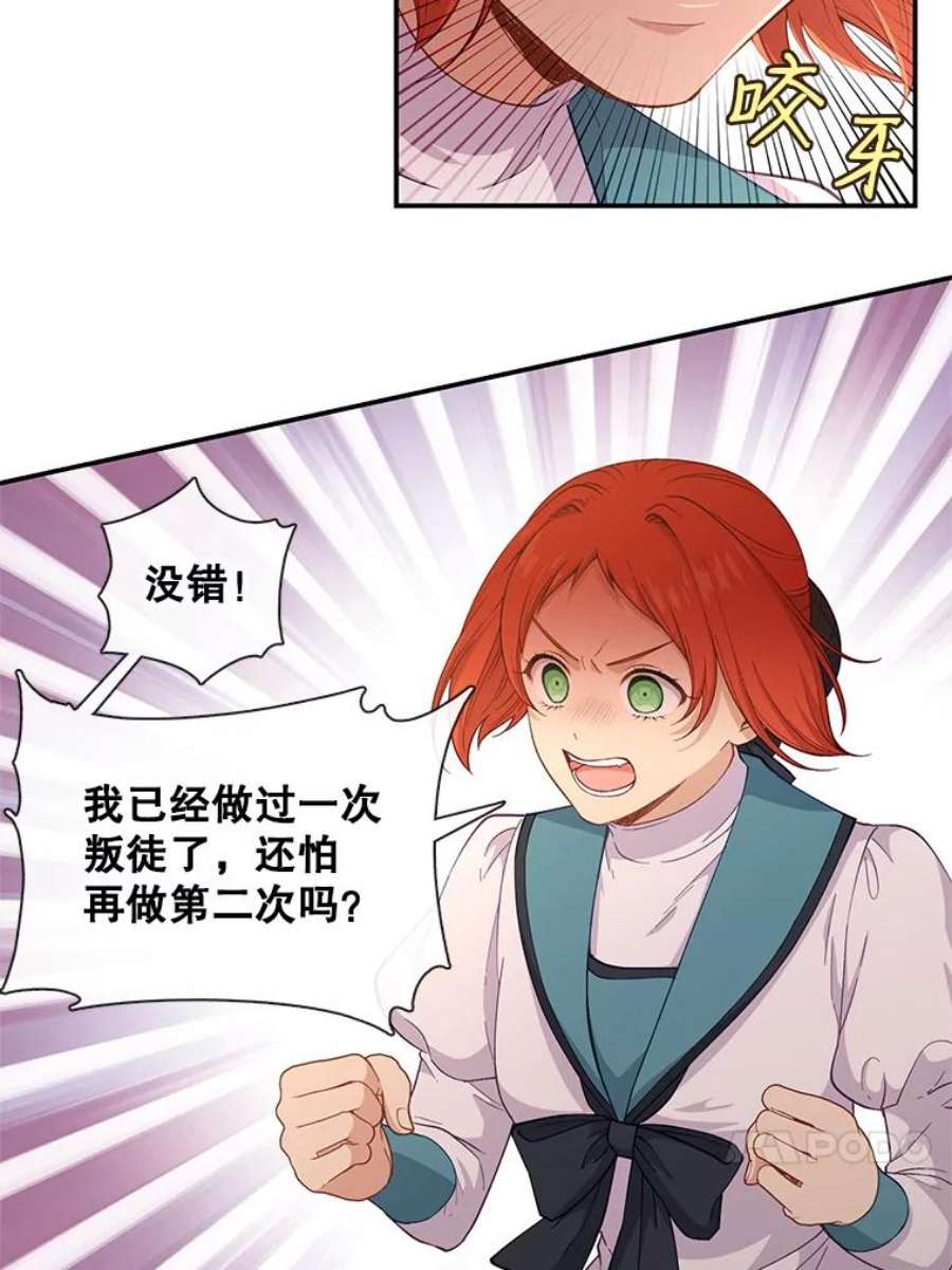 小心那个恶女71.反转的反转