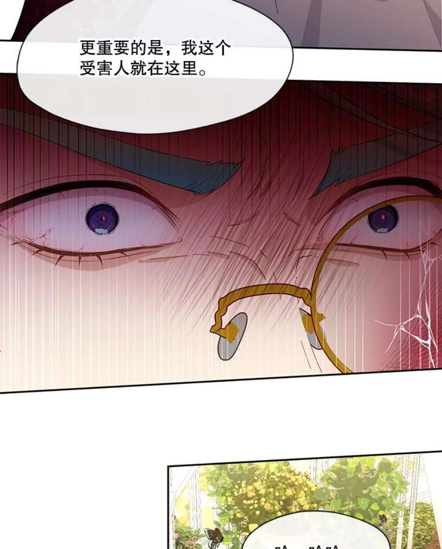 小心那个恶女71.反转的反转