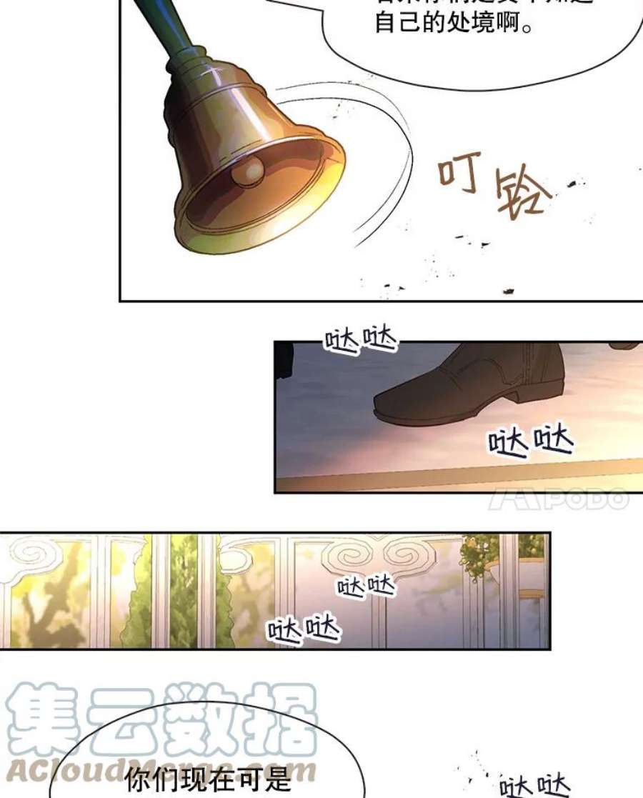 小心那个恶女71.反转的反转