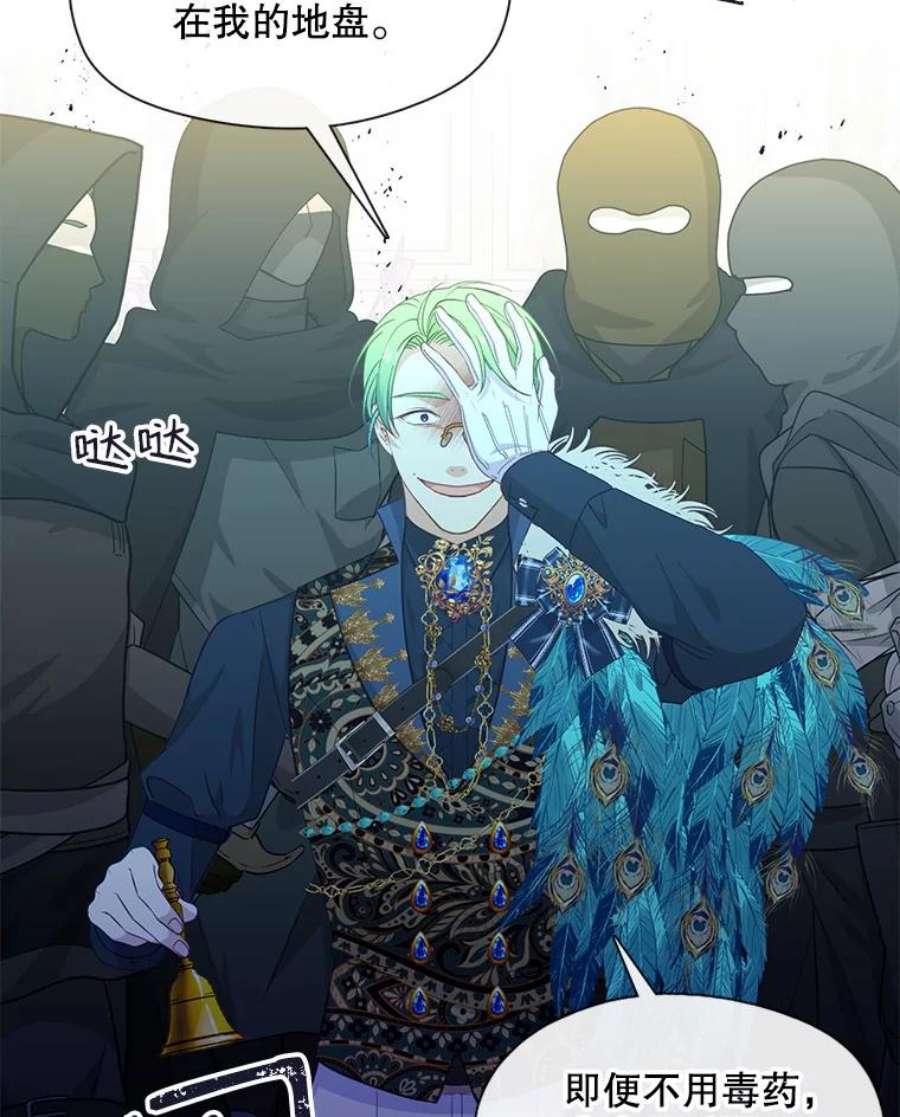 小心那个恶女71.反转的反转