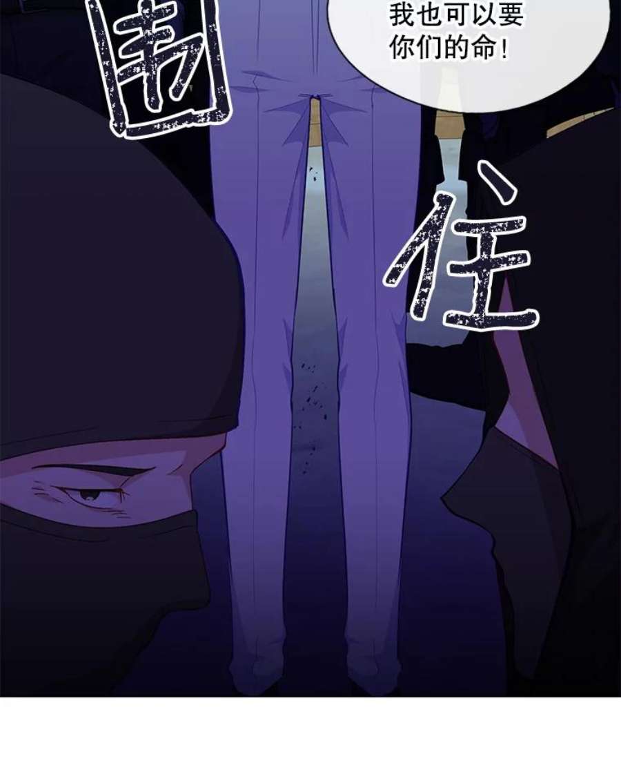 小心那个恶女71.反转的反转