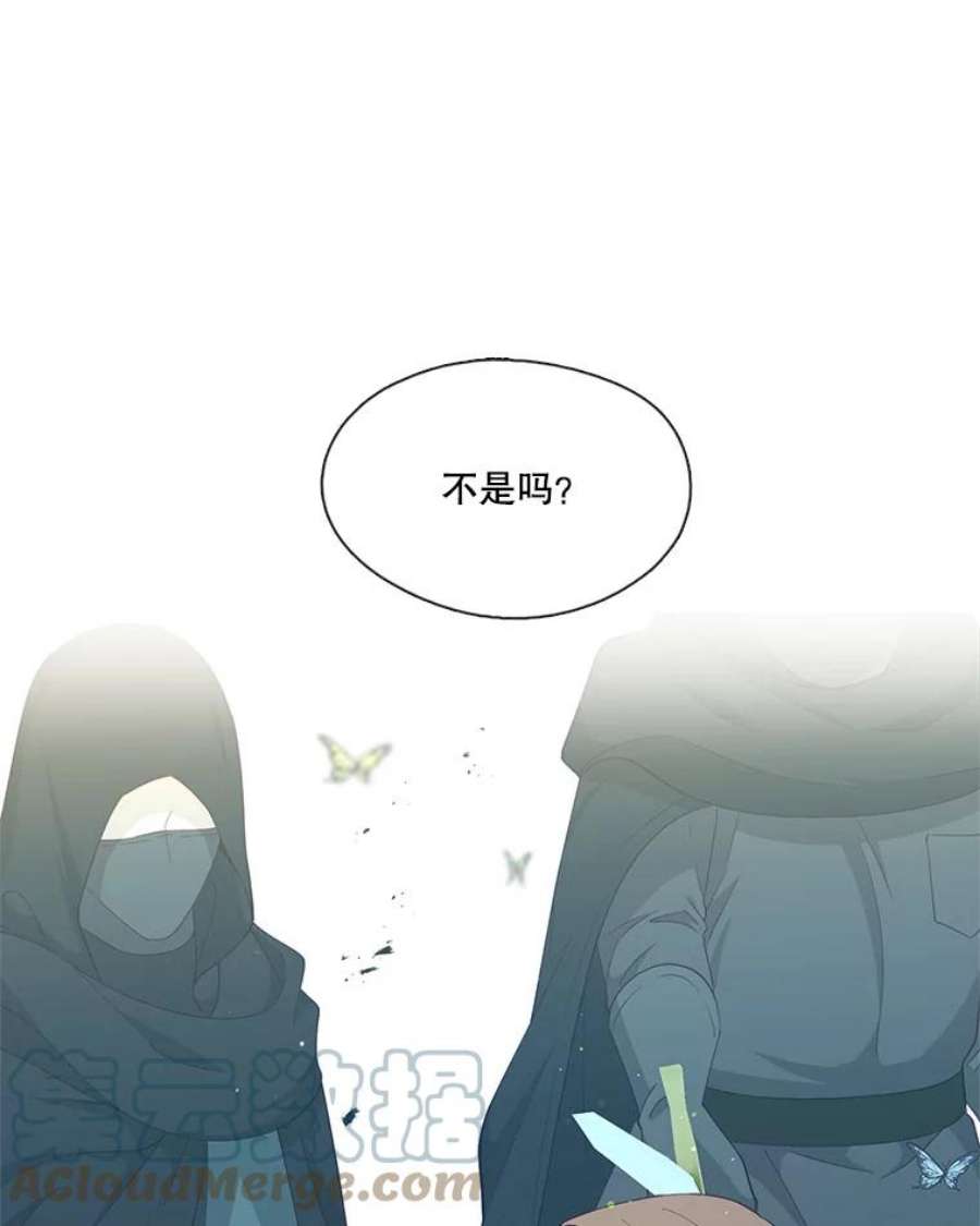 小心那个恶女71.反转的反转