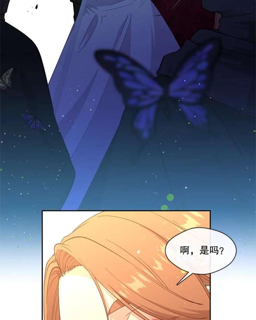 小心那个恶女71.反转的反转