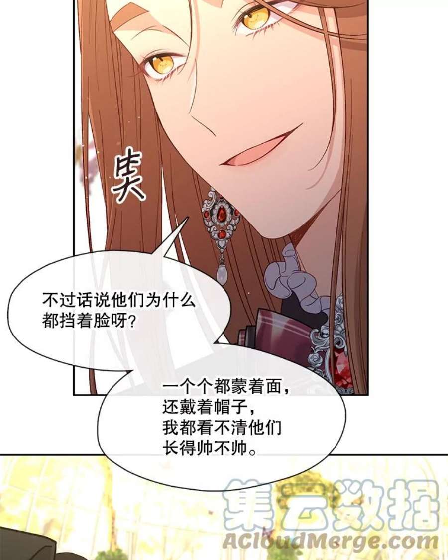 小心那个恶女71.反转的反转