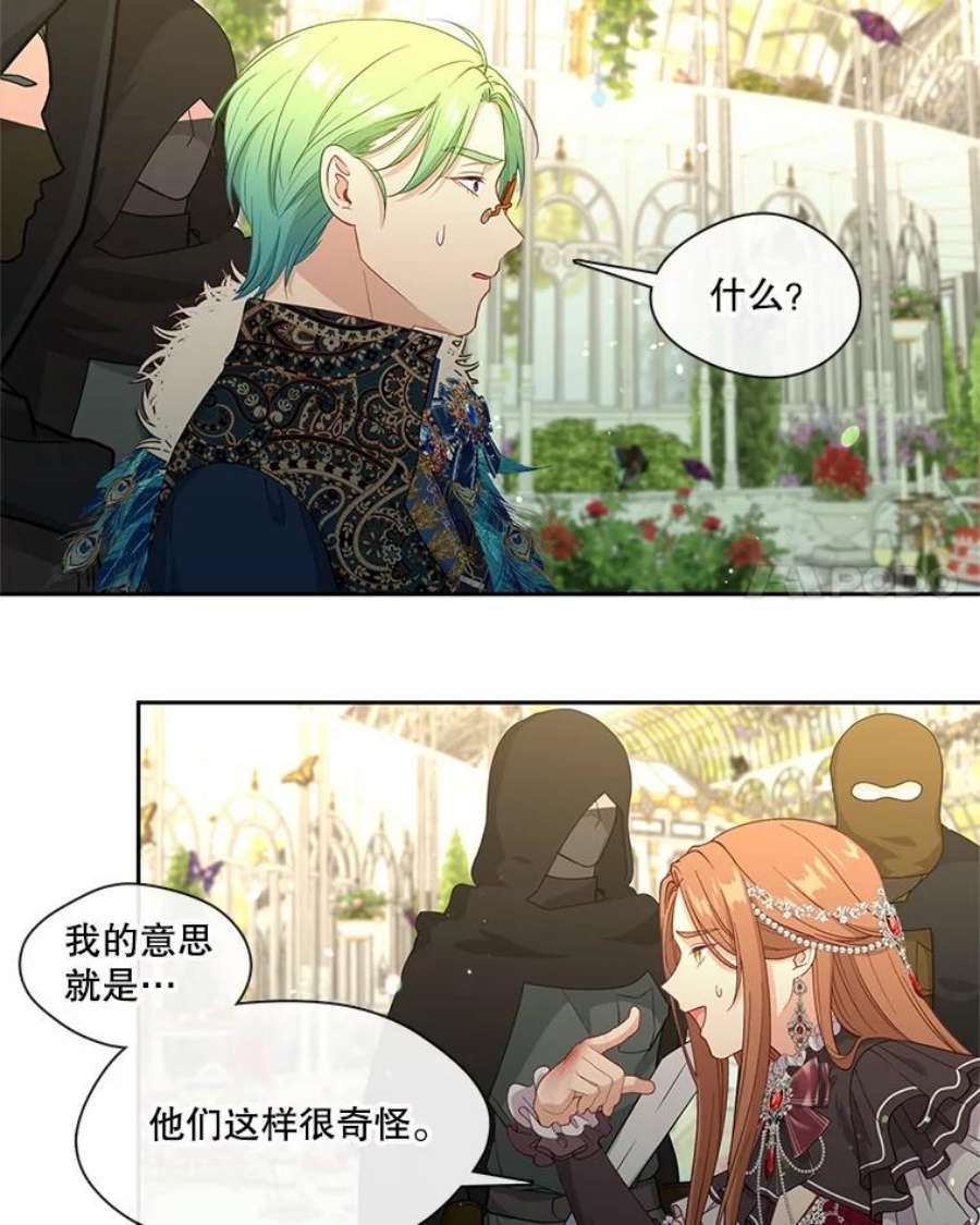 小心那个恶女71.反转的反转