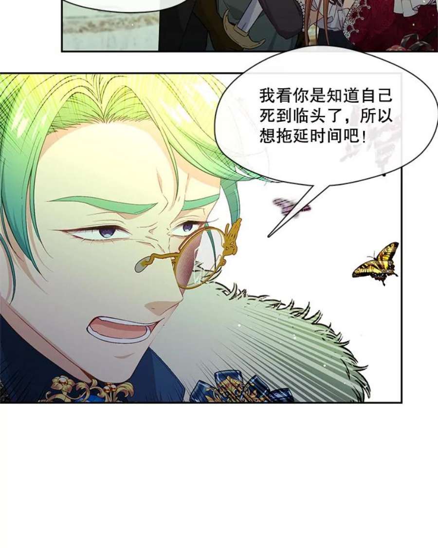 小心那个恶女71.反转的反转