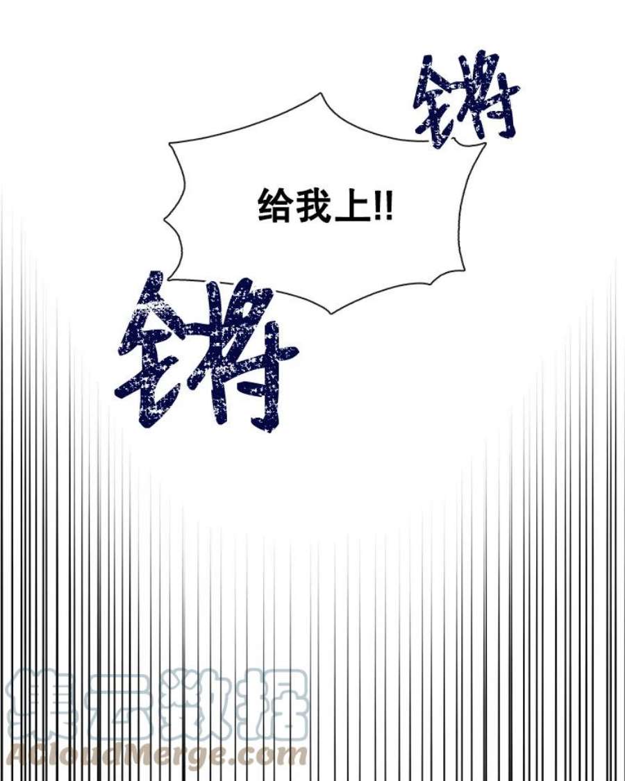 小心那个恶女71.反转的反转