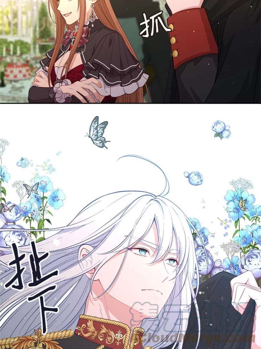 小心那个恶女71.反转的反转