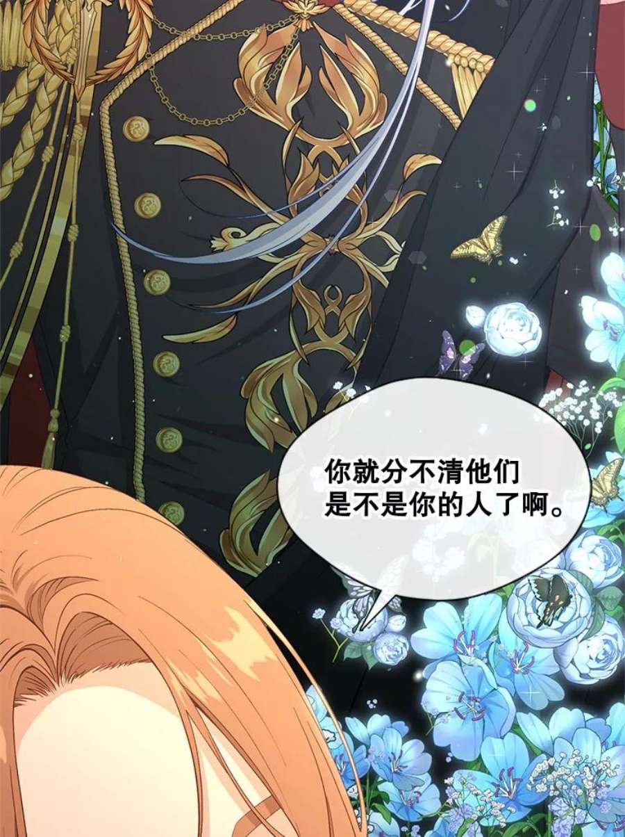 小心那个恶女71.反转的反转