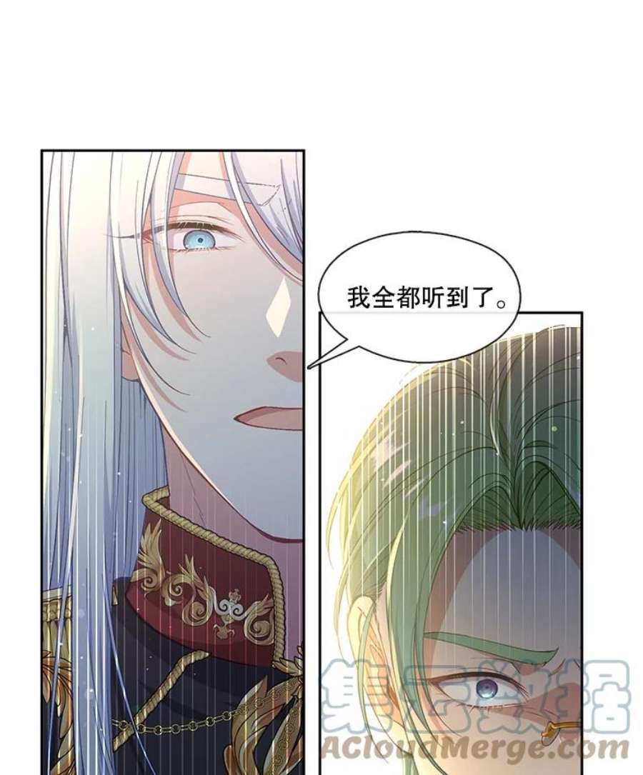 小心那个恶女71.反转的反转