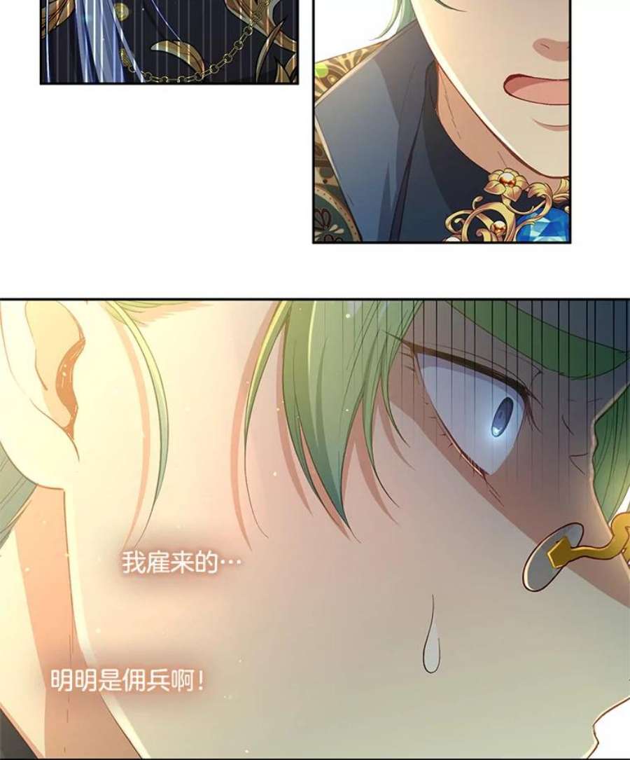 小心那个恶女71.反转的反转