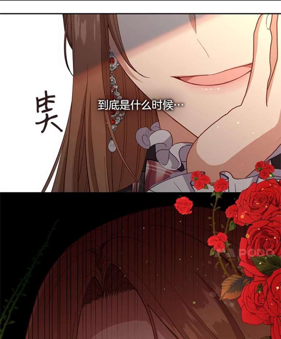 小心那个恶女71.反转的反转