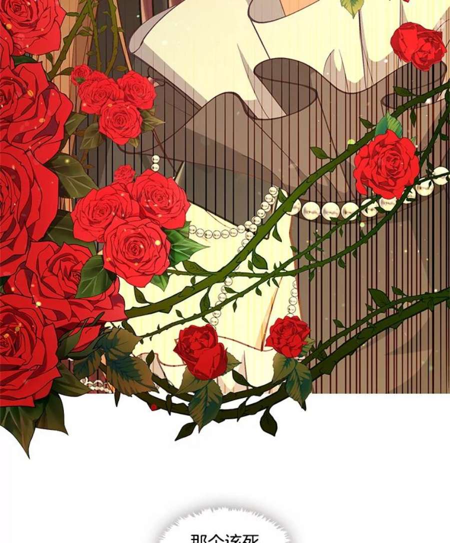 小心那个恶女71.反转的反转