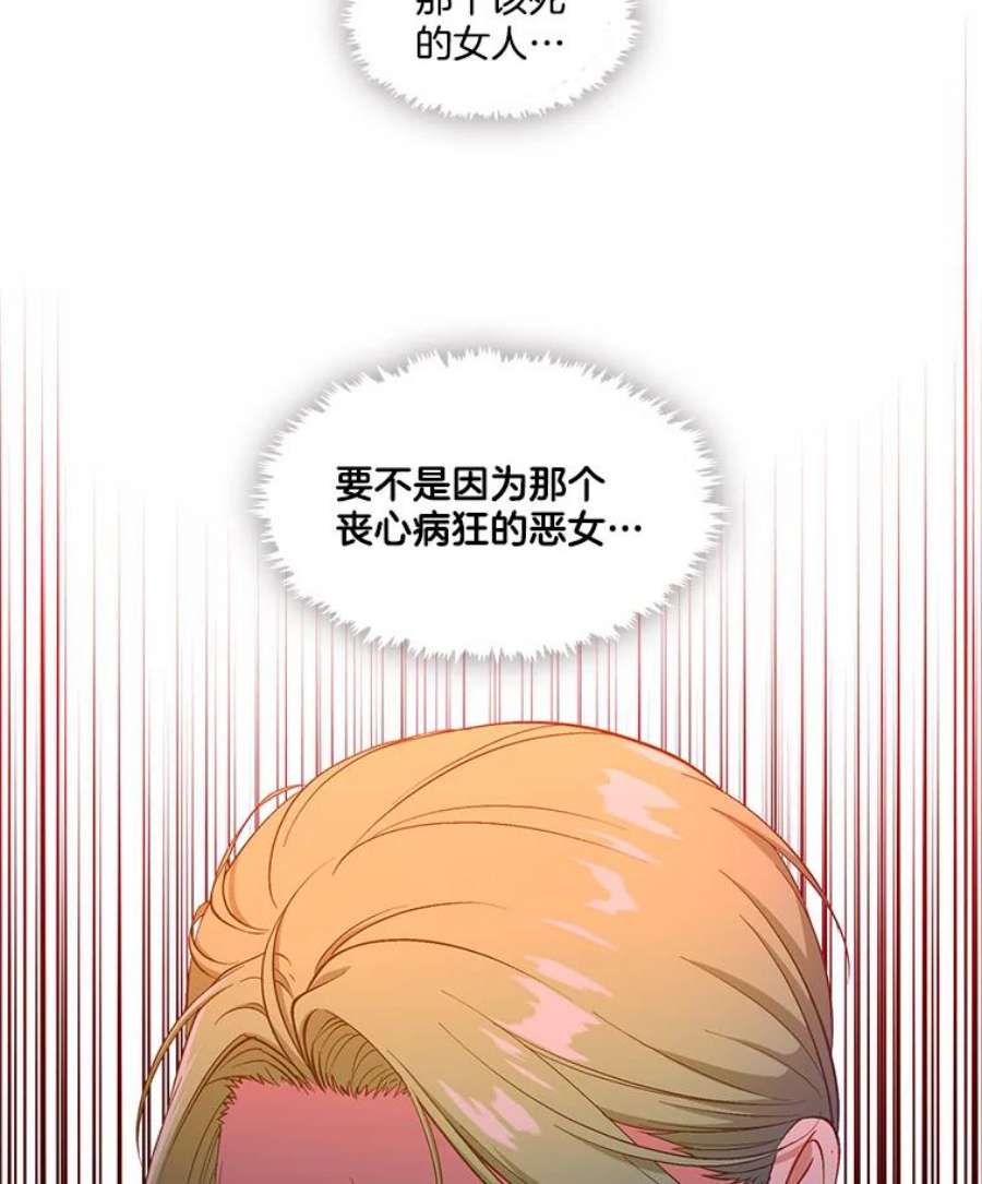 小心那个恶女71.反转的反转