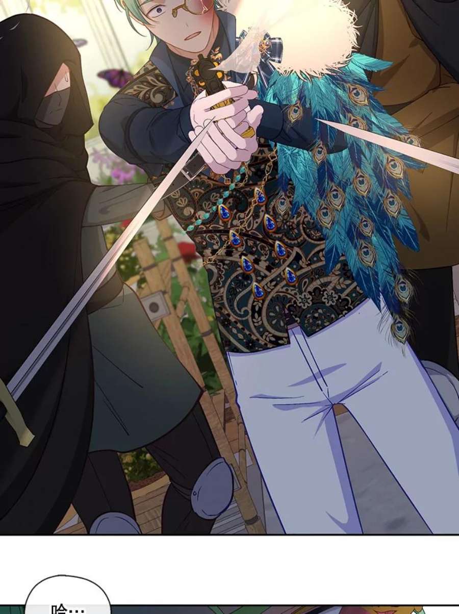 小心那个恶女71.反转的反转