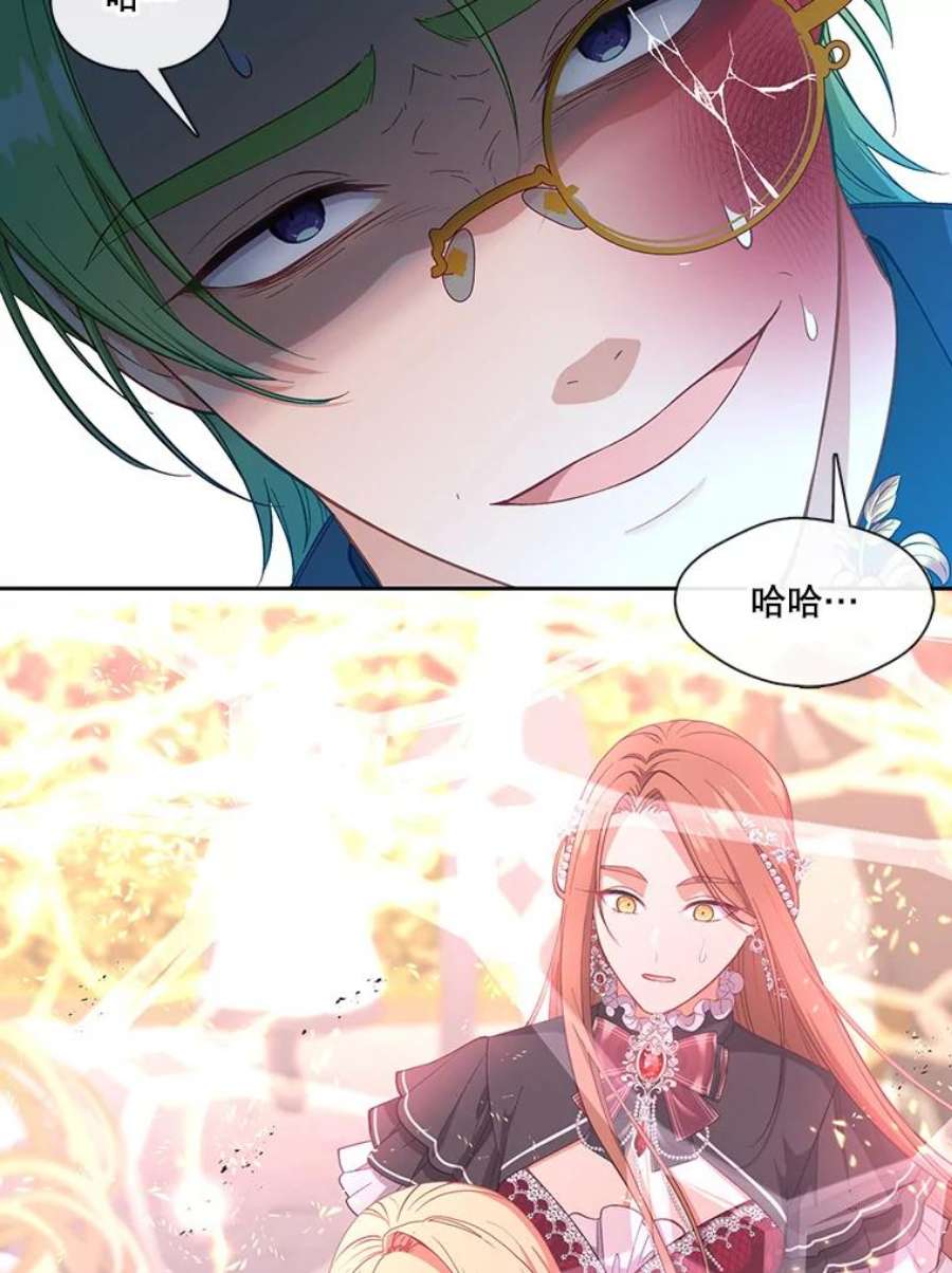 小心那个恶女71.反转的反转