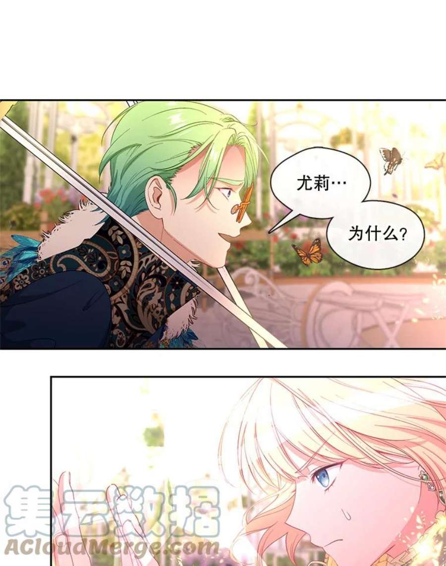 小心那个恶女71.反转的反转