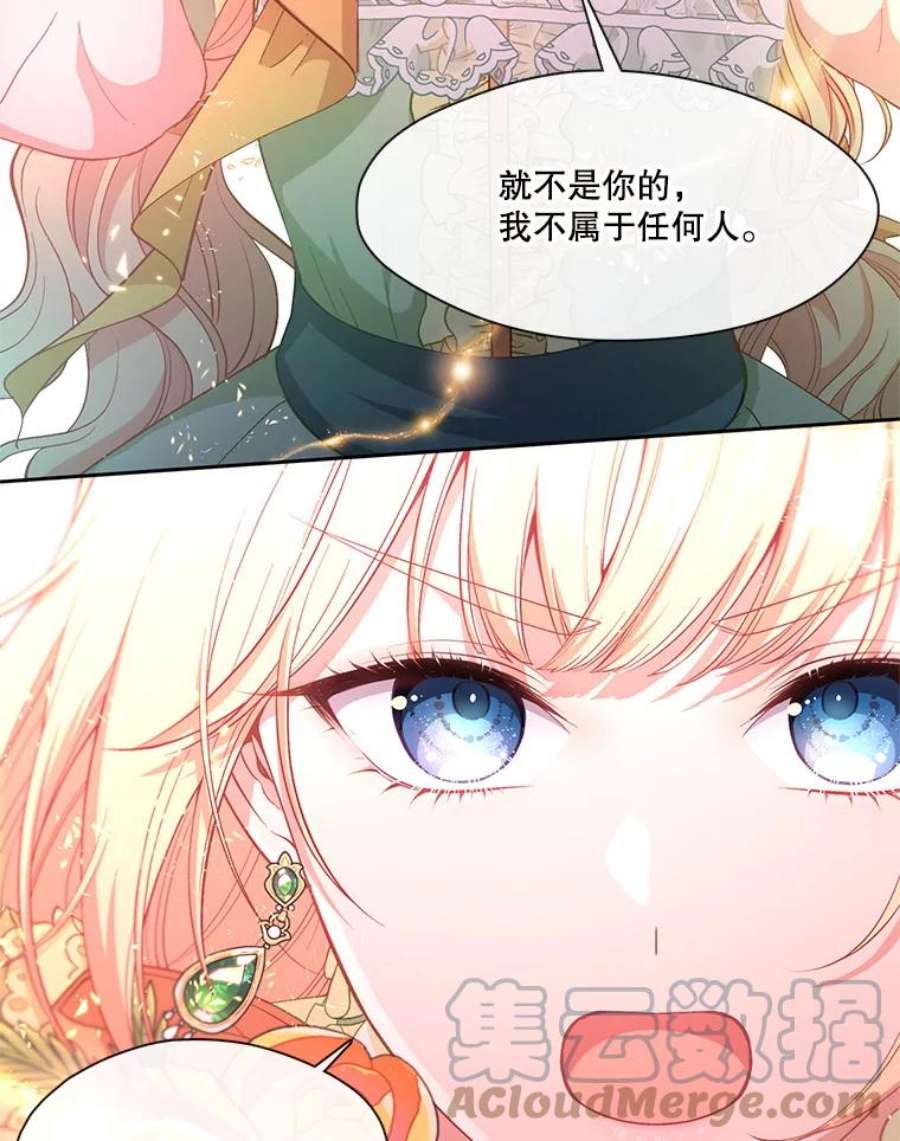 小心那个恶女71.反转的反转