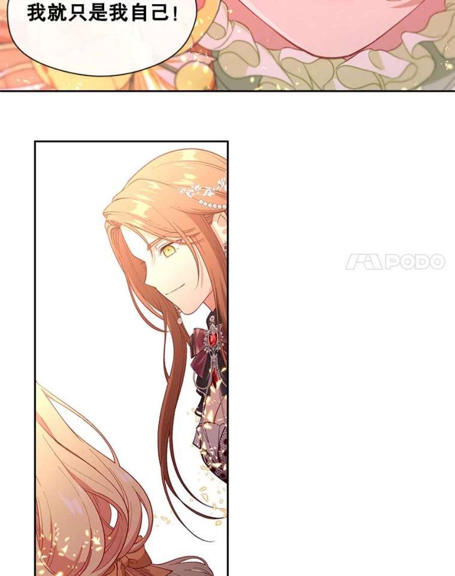 小心那个恶女71.反转的反转