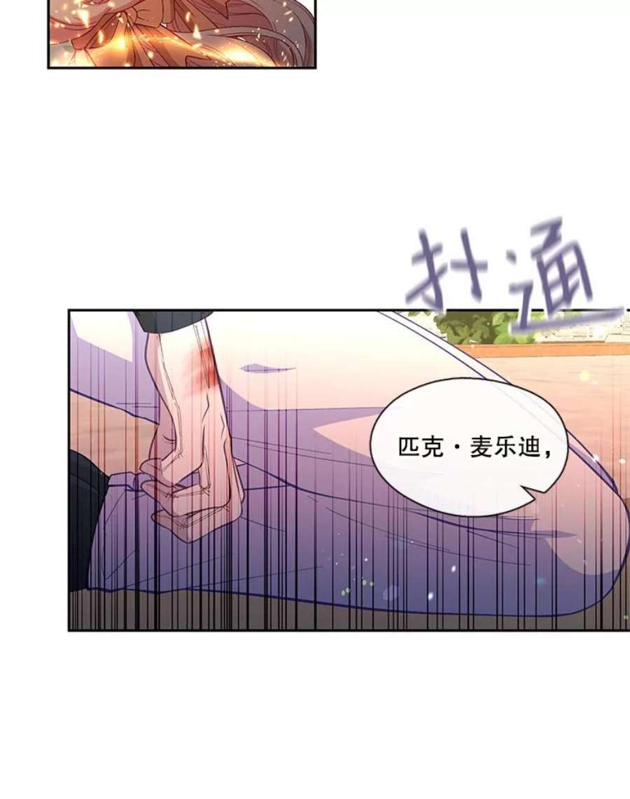 小心那个恶女71.反转的反转