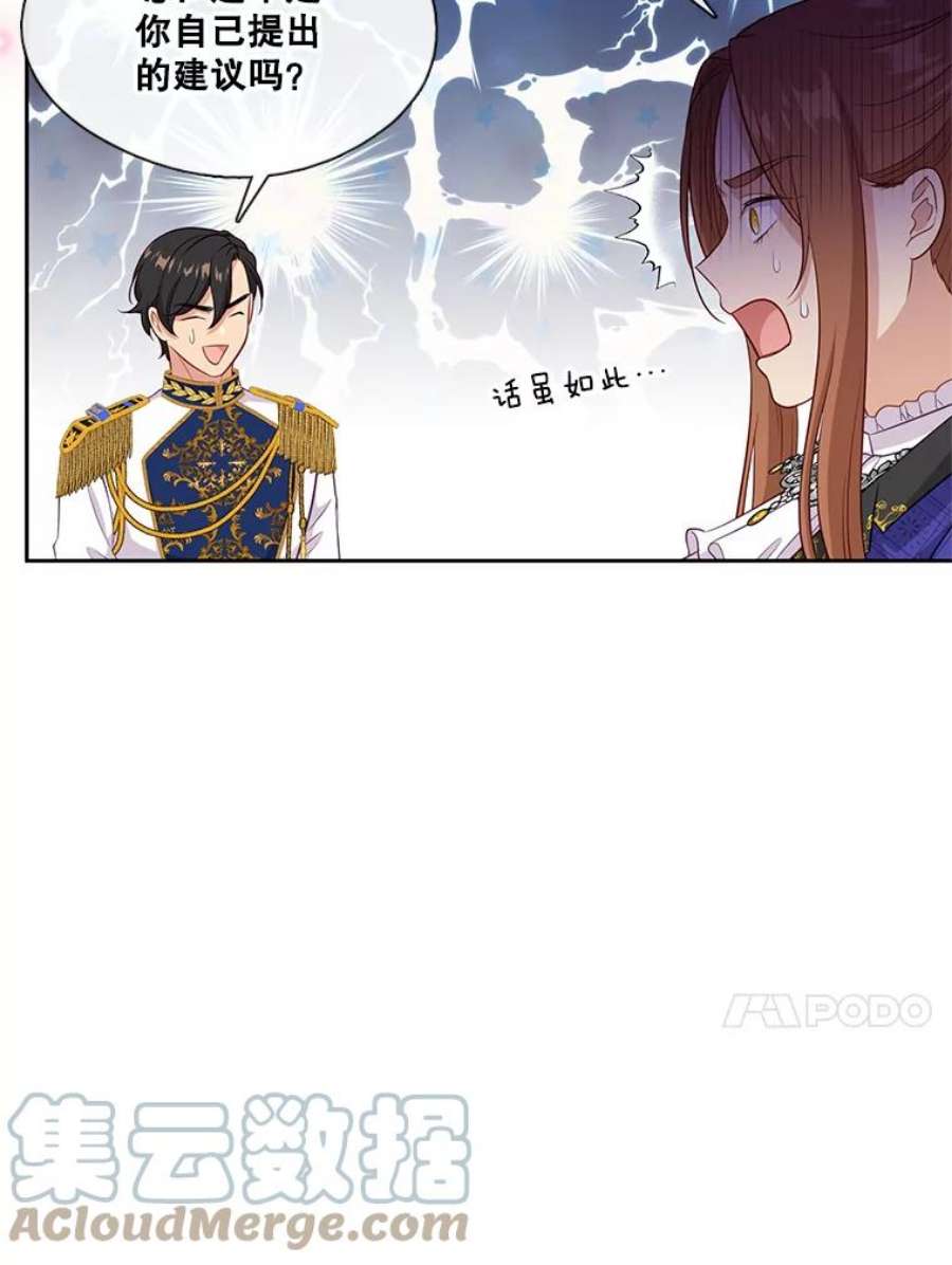 小心那个恶女76.拉狼人“下水”