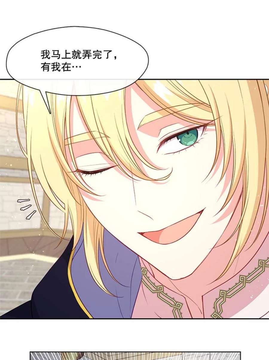 小心那个恶女76.拉狼人“下水”