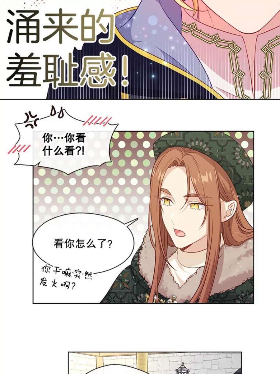 小心那个恶女76.拉狼人“下水”