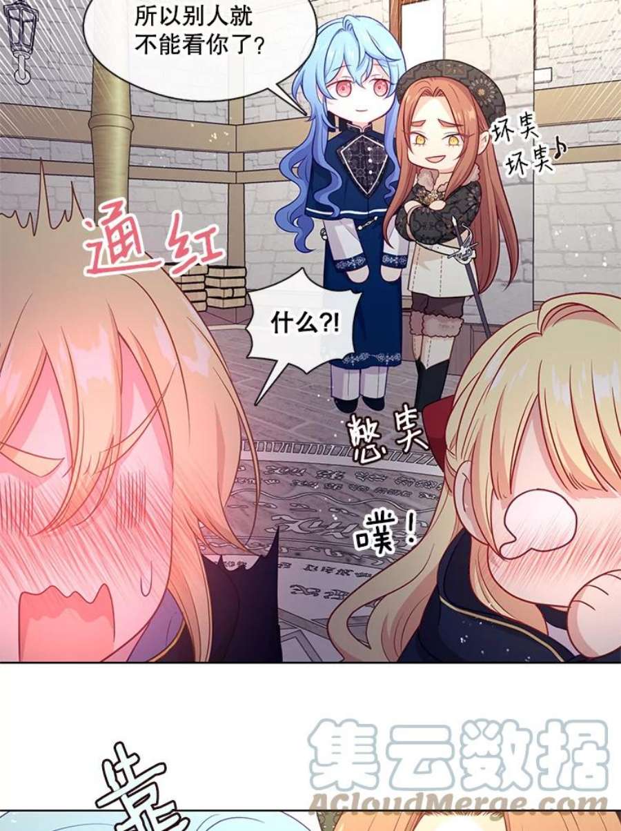 小心那个恶女76.拉狼人“下水”