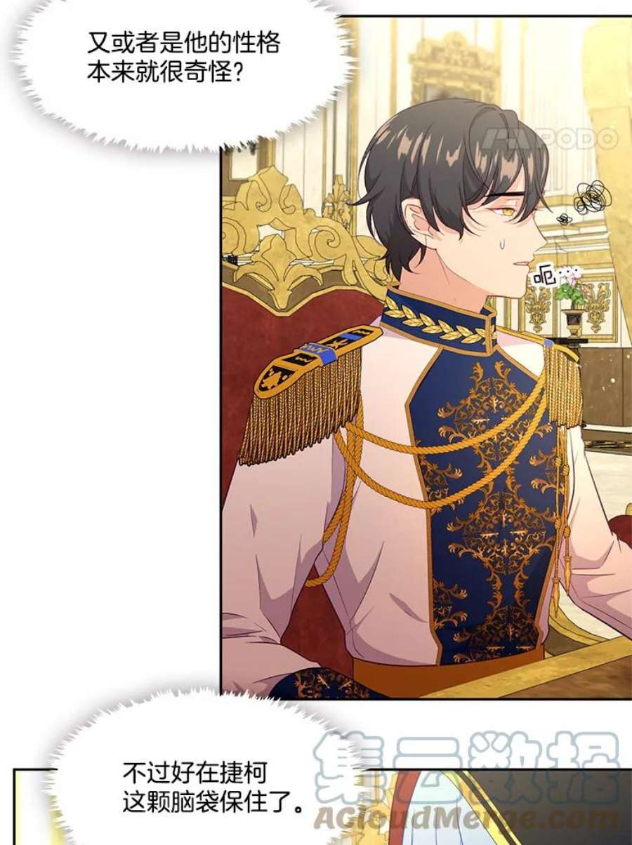 小心那个恶女76.拉狼人“下水”