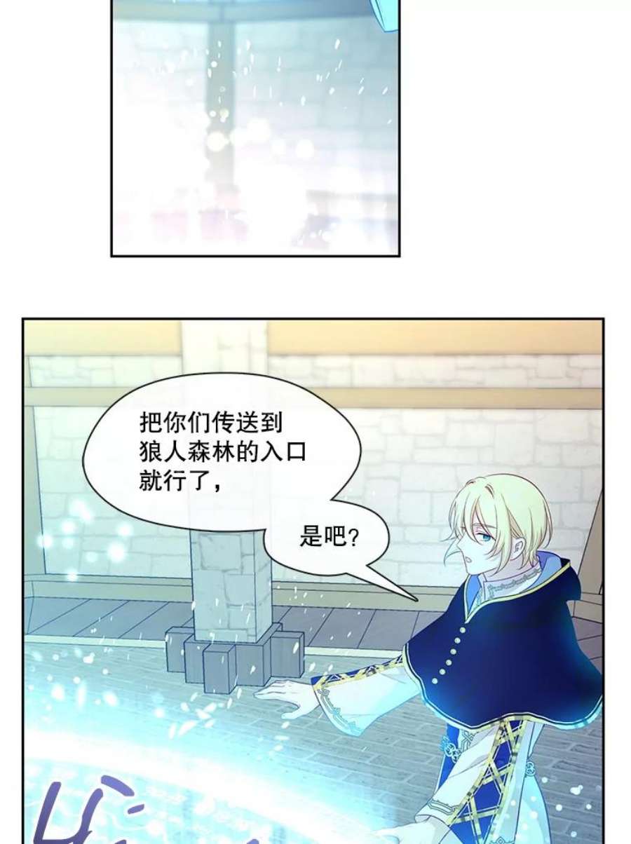 小心那个恶女76.拉狼人“下水”