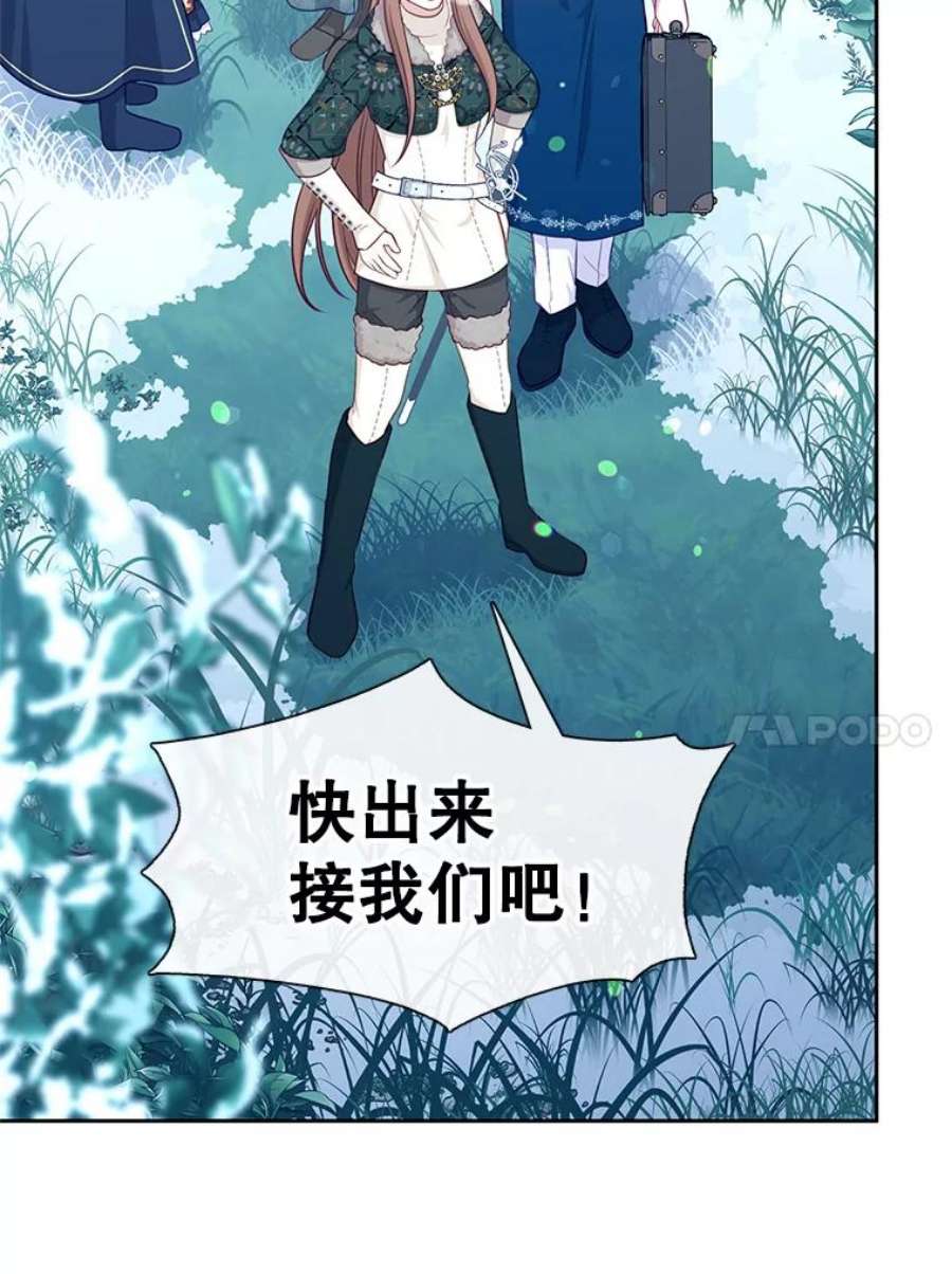 小心那个恶女76.拉狼人“下水”