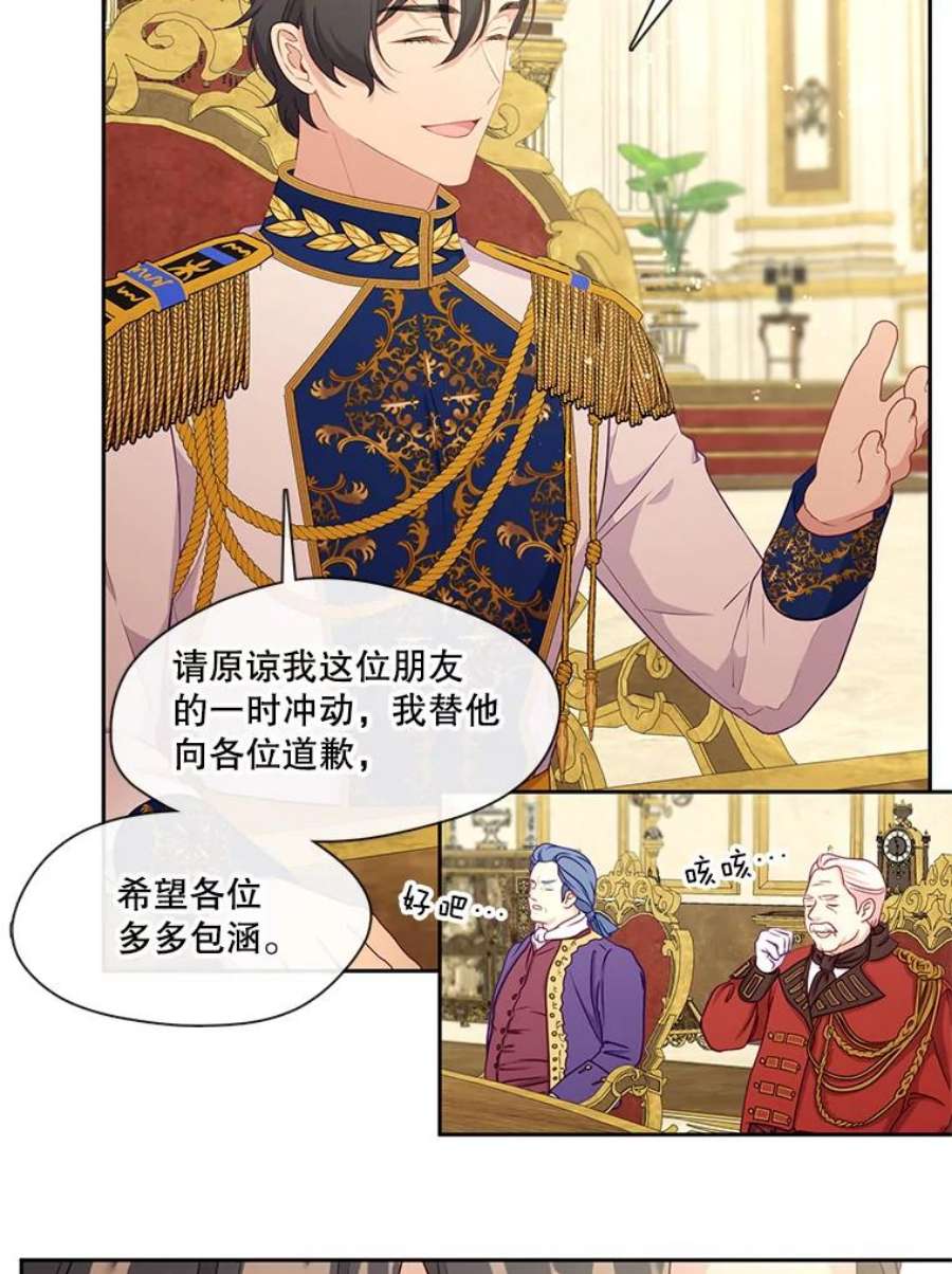 小心那个恶女76.拉狼人“下水”