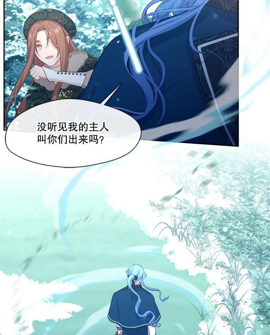 小心那个恶女76.拉狼人“下水”