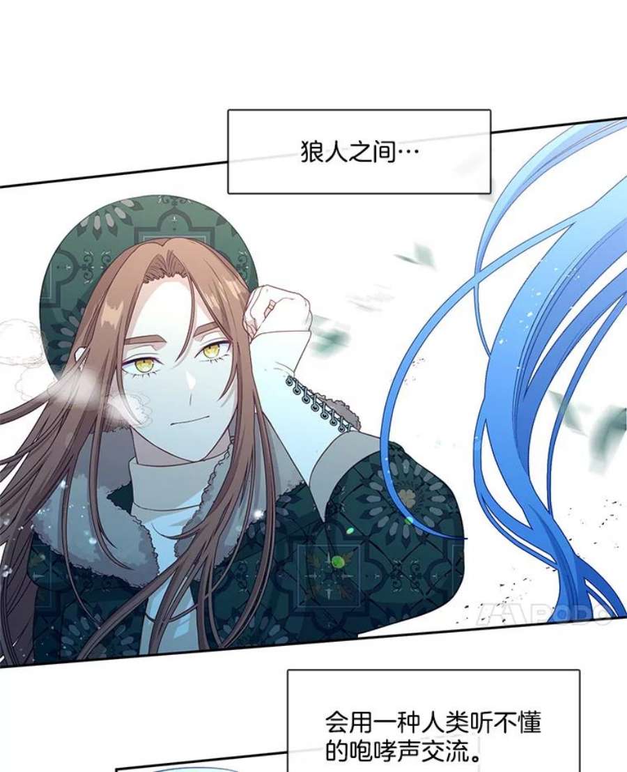 小心那个恶女76.拉狼人“下水”