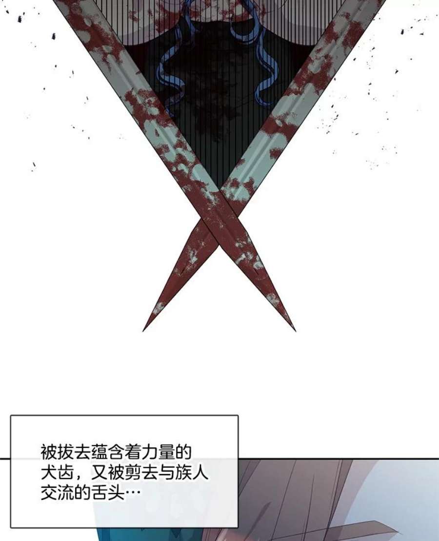 小心那个恶女76.拉狼人“下水”