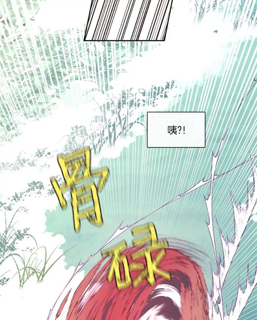 小心那个恶女76.拉狼人“下水”