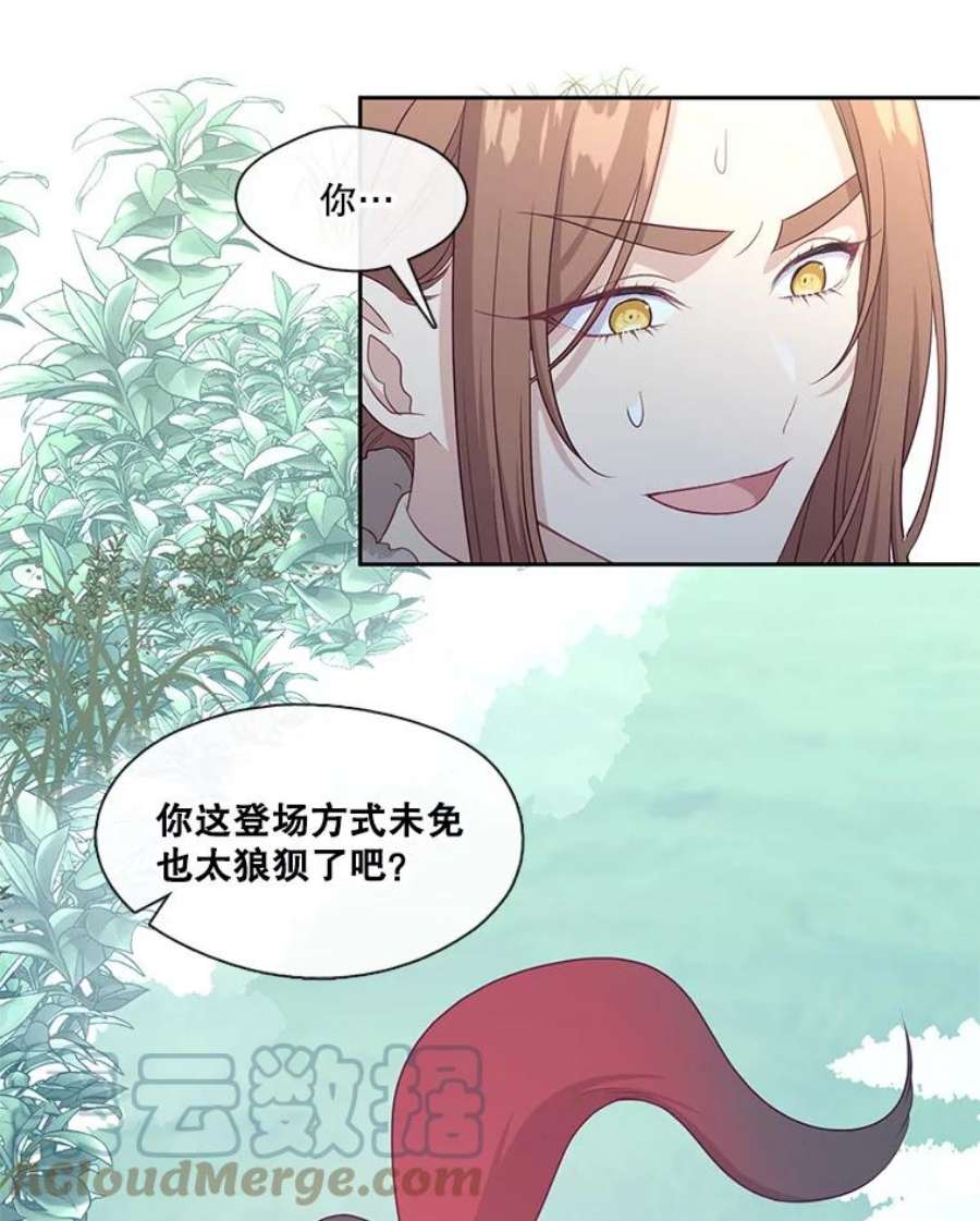 小心那个恶女76.拉狼人“下水”